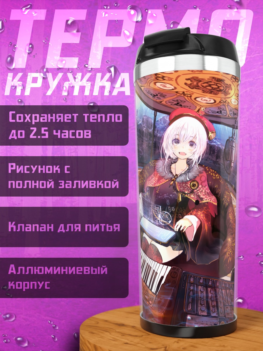 Термокружка Мику Хацунэ за пианино