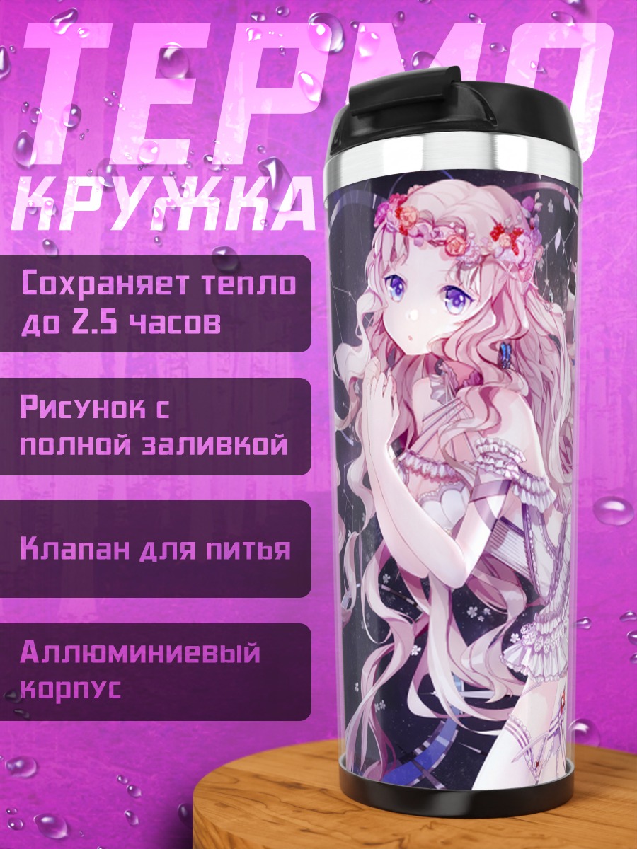 Термокружка Розовая нимфа в цветах