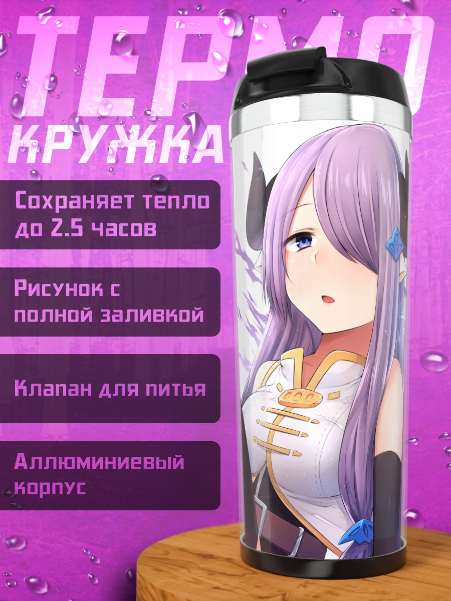 Термокружка Нармая в белом