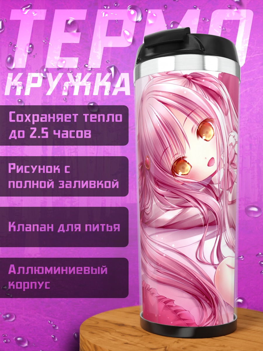 Термокружка Королева Червей в розовом