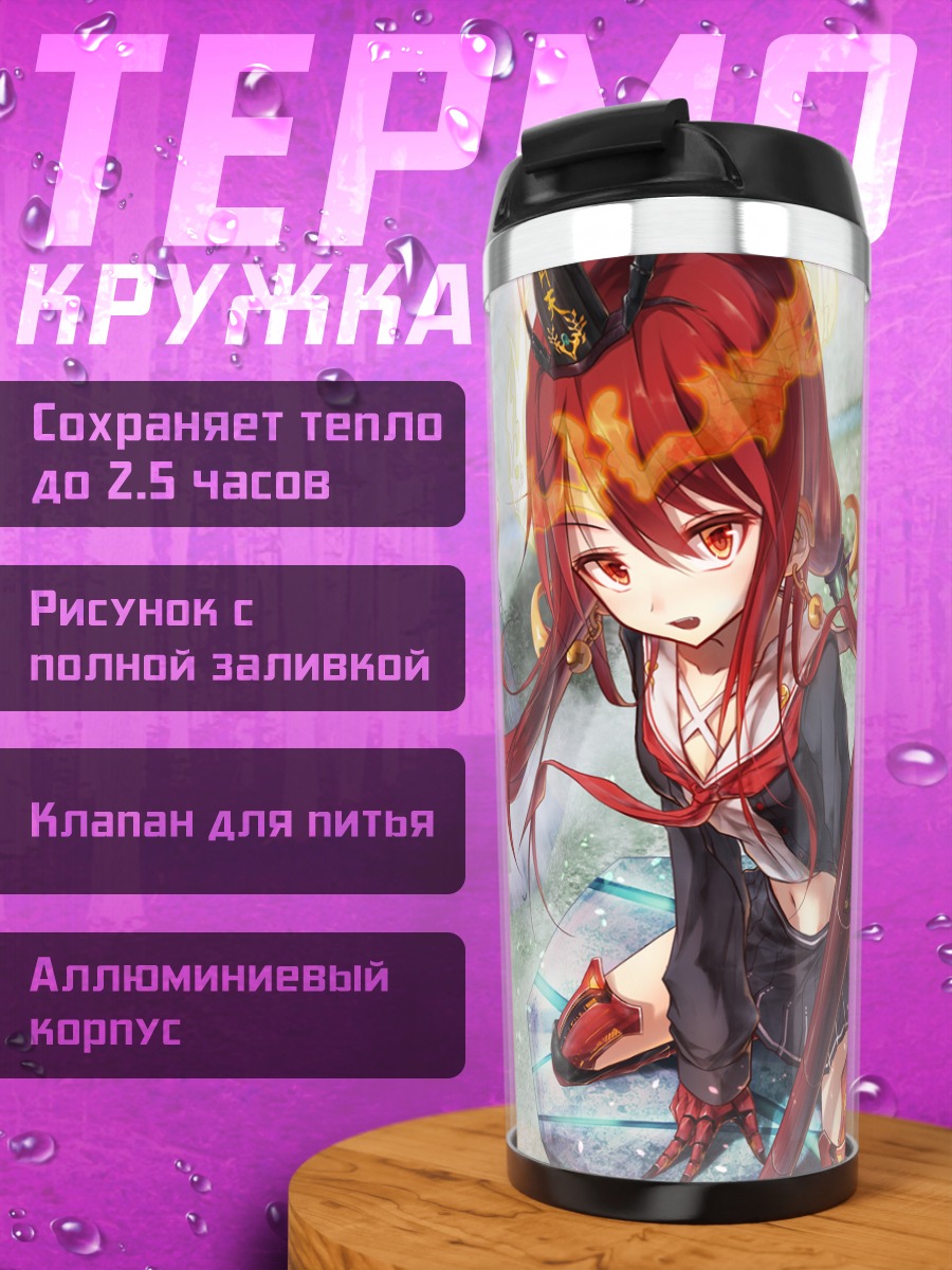 Термокружка Девушка в броне