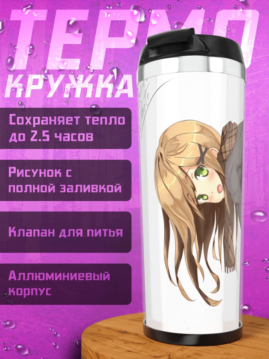 Термокружка Девушка в шарфе