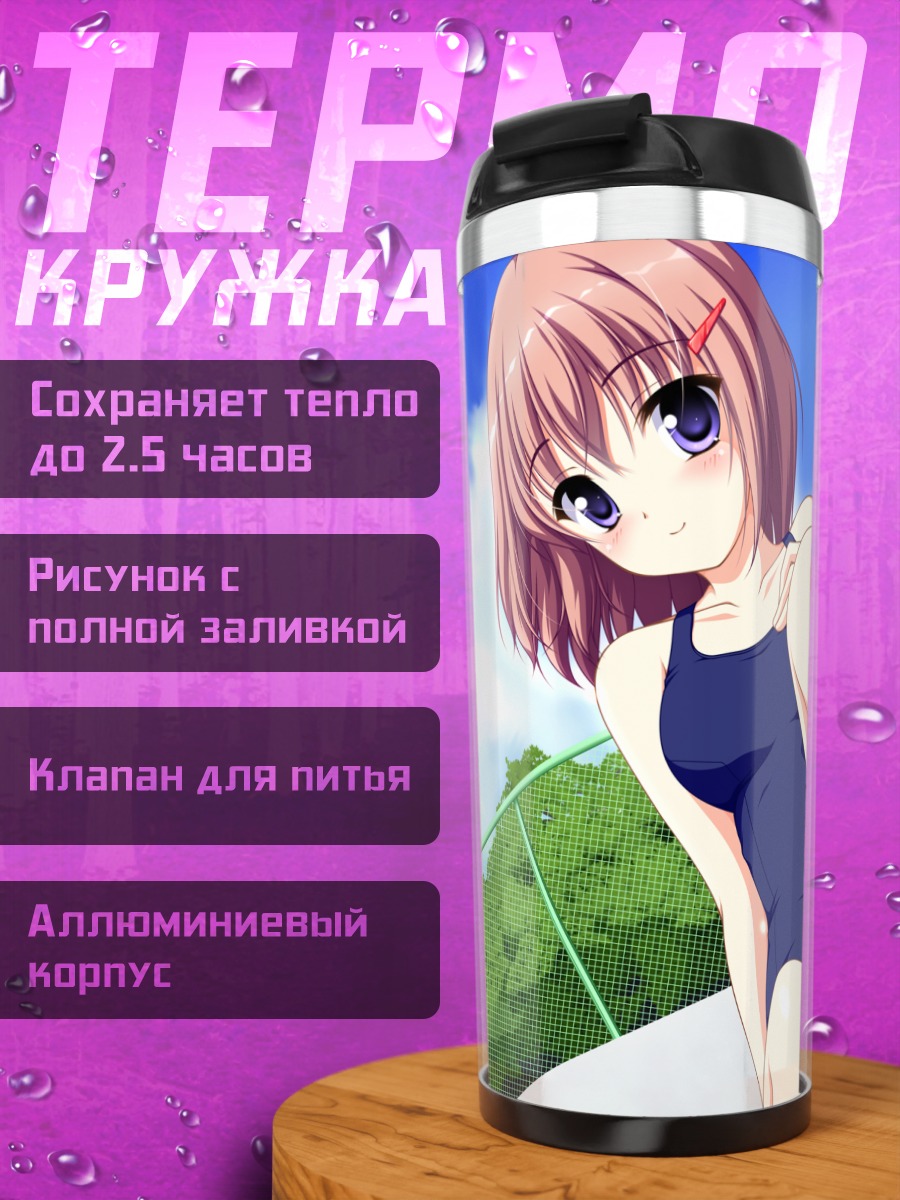 Термокружка Девушка у бассейна
