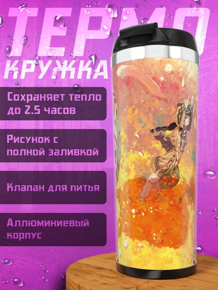 Термокружка Меха в цветах