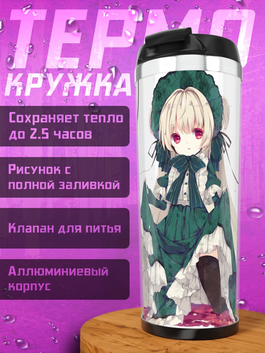 Термокружка Девушка в лолите