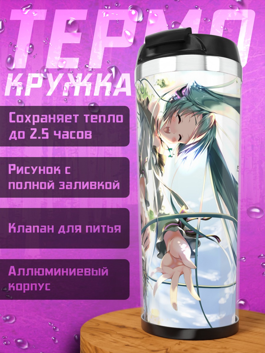 Термокружка Мику Хацунэ в лучах солнца