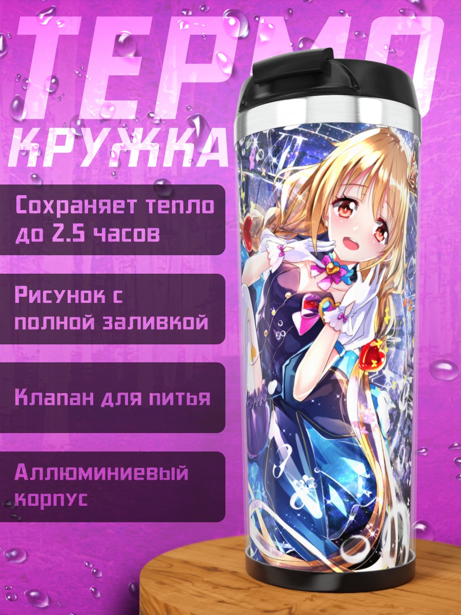 Термокружка Анзу Футаба в синем
