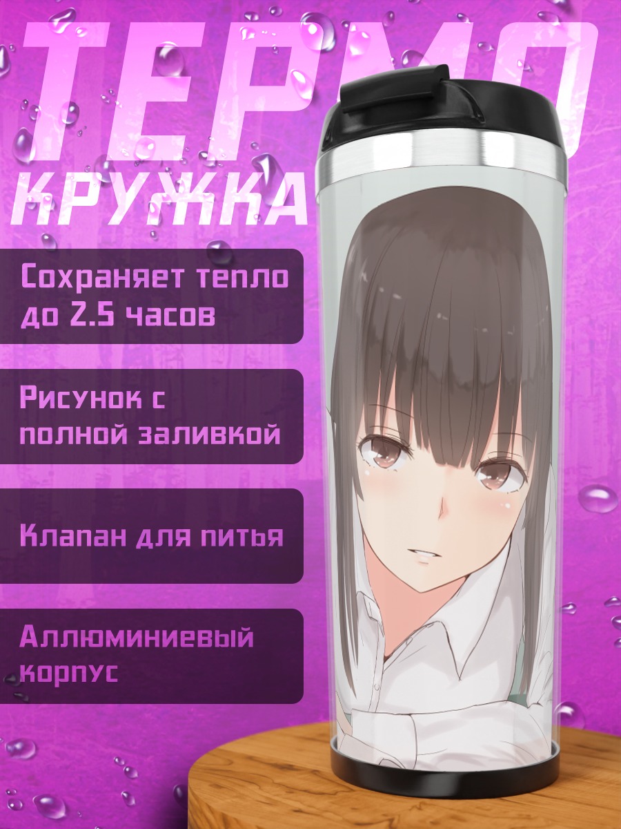 Термокружка Девушка в форме