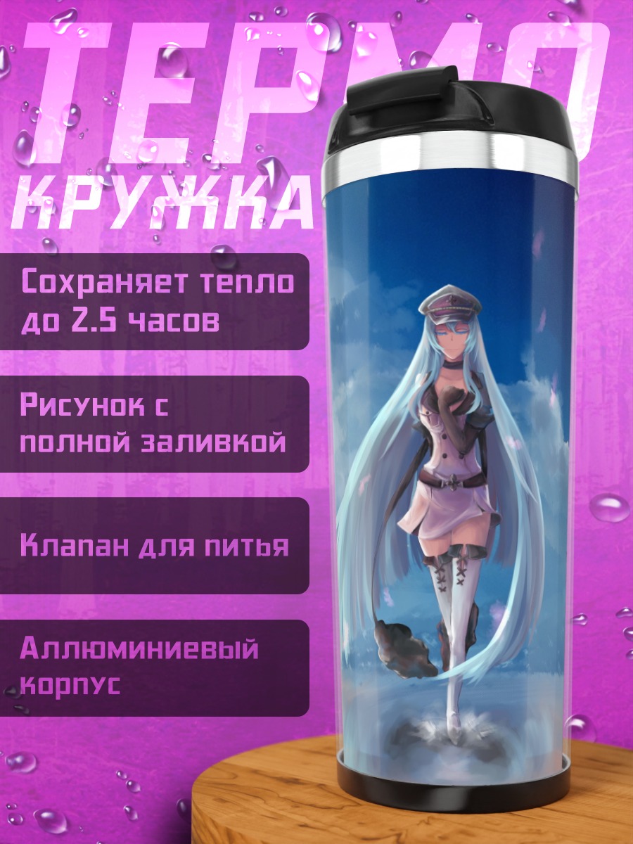 Термокружка Эсдес в облаках