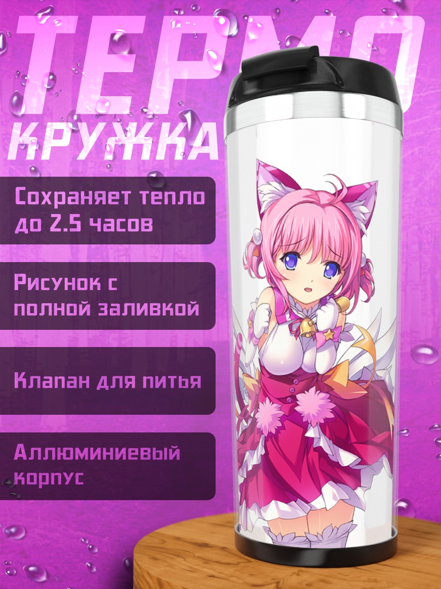 Термокружка Саёко Химецуги в платье