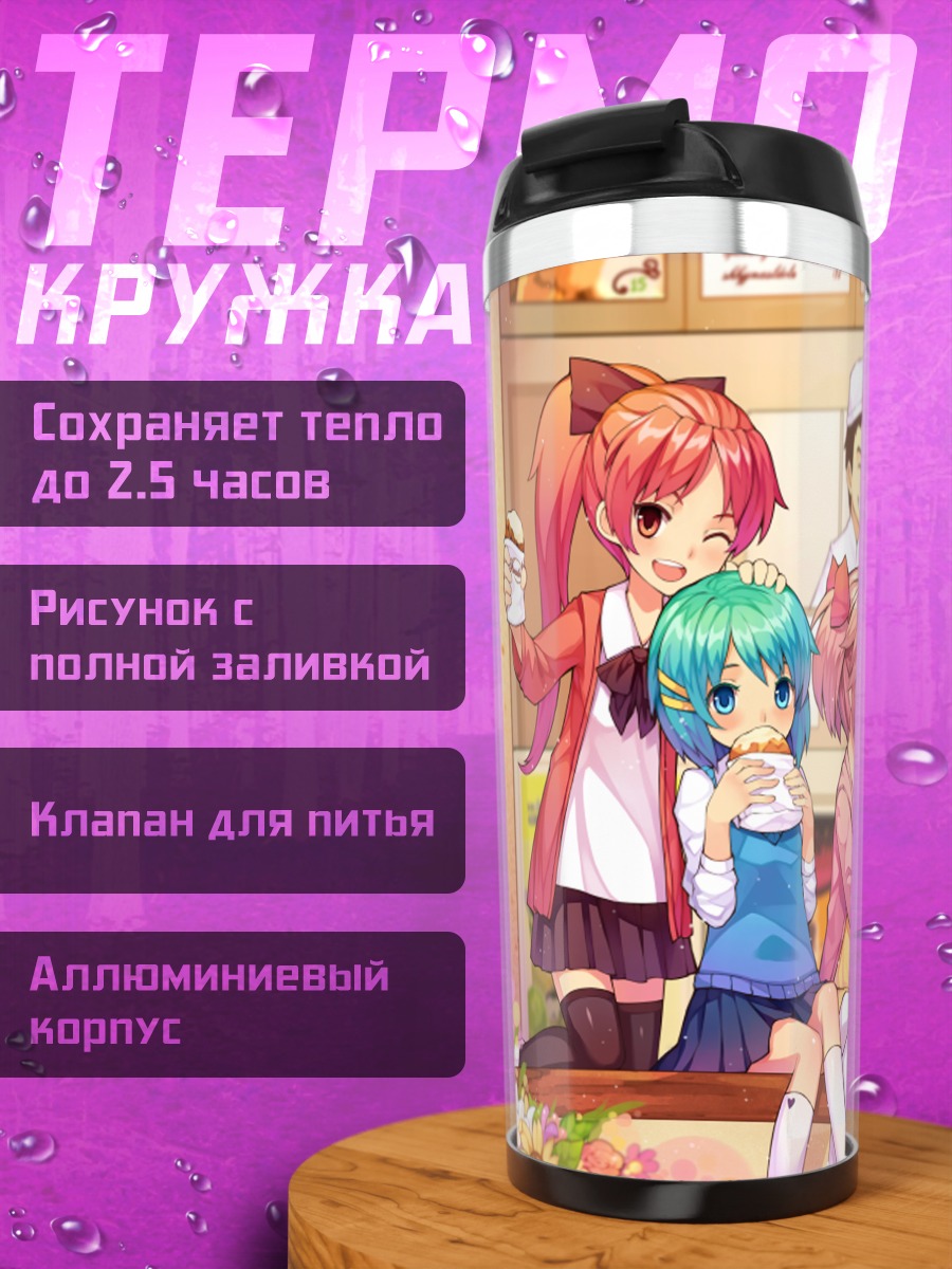 Термокружка Мадока и подруги