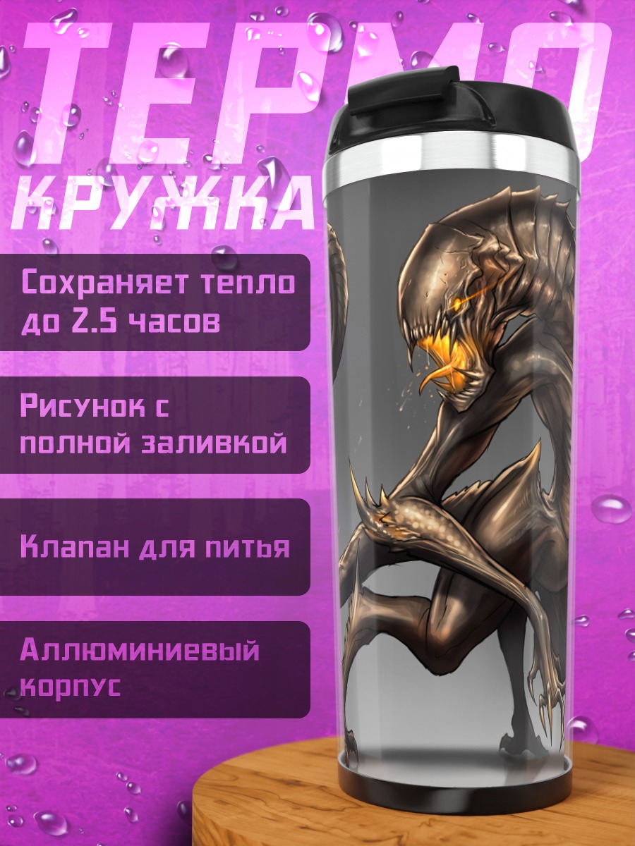 Термокружка Золотой хищник