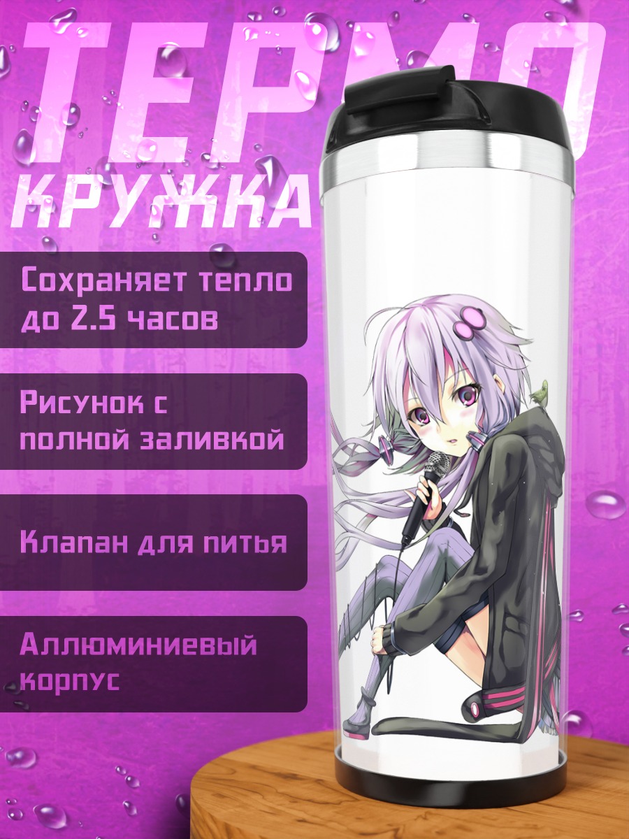 Термокружка Юдзуки Юкари в черном
