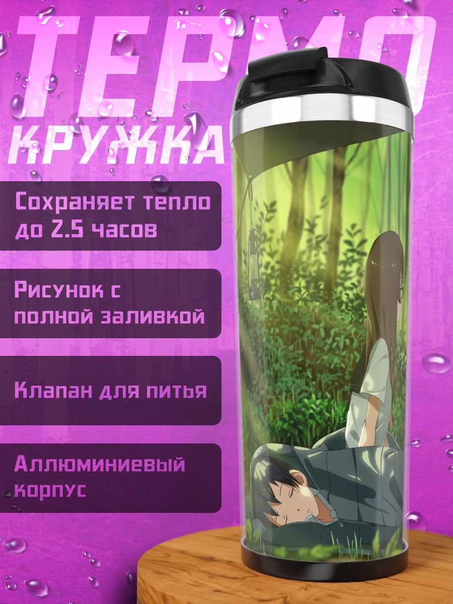 Термокружка Сон в лесу