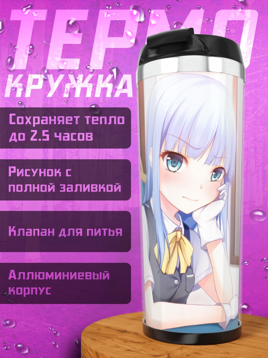 Термокружка Хацукадзэ у окна