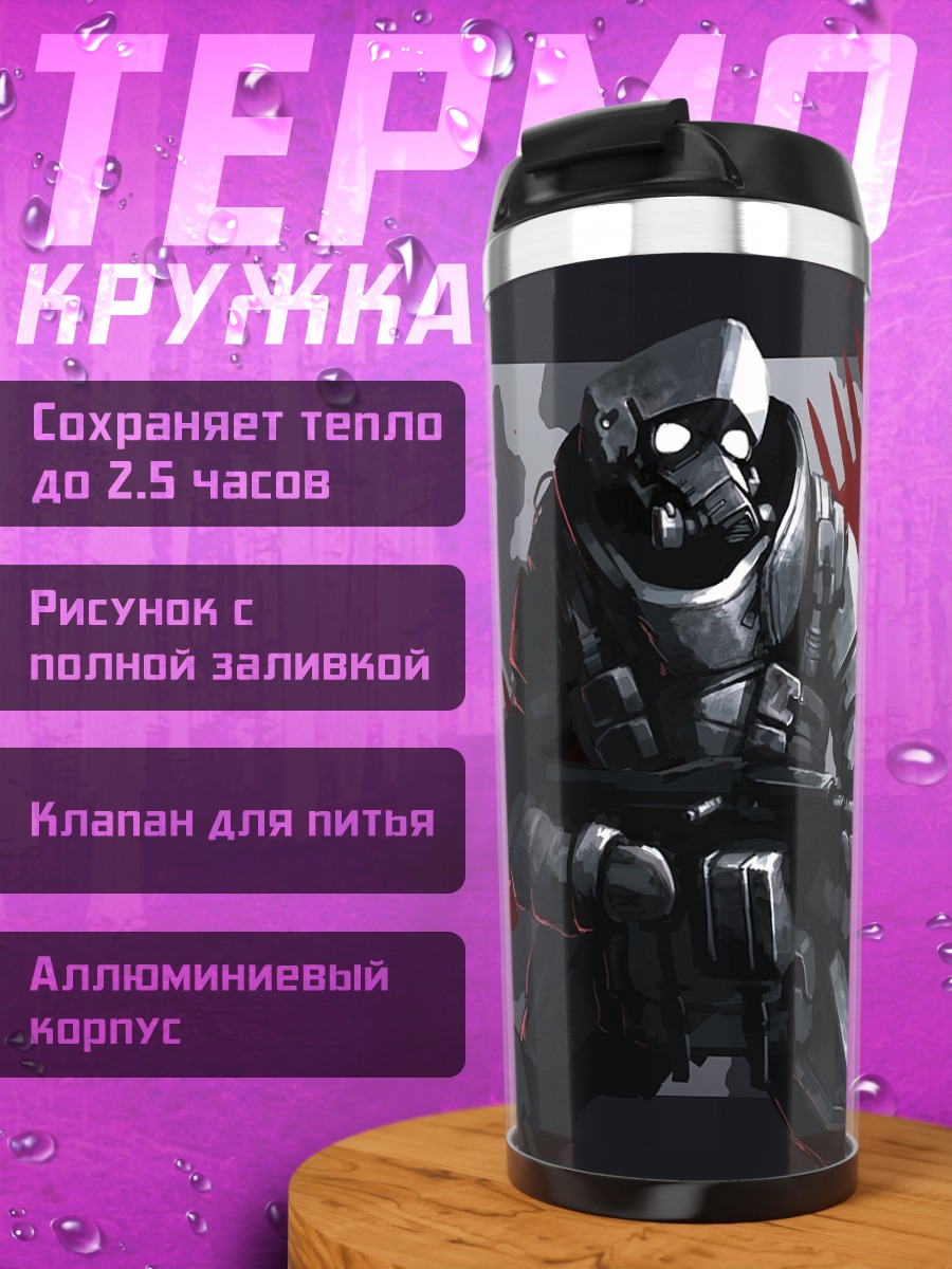Термокружка Боец в броне