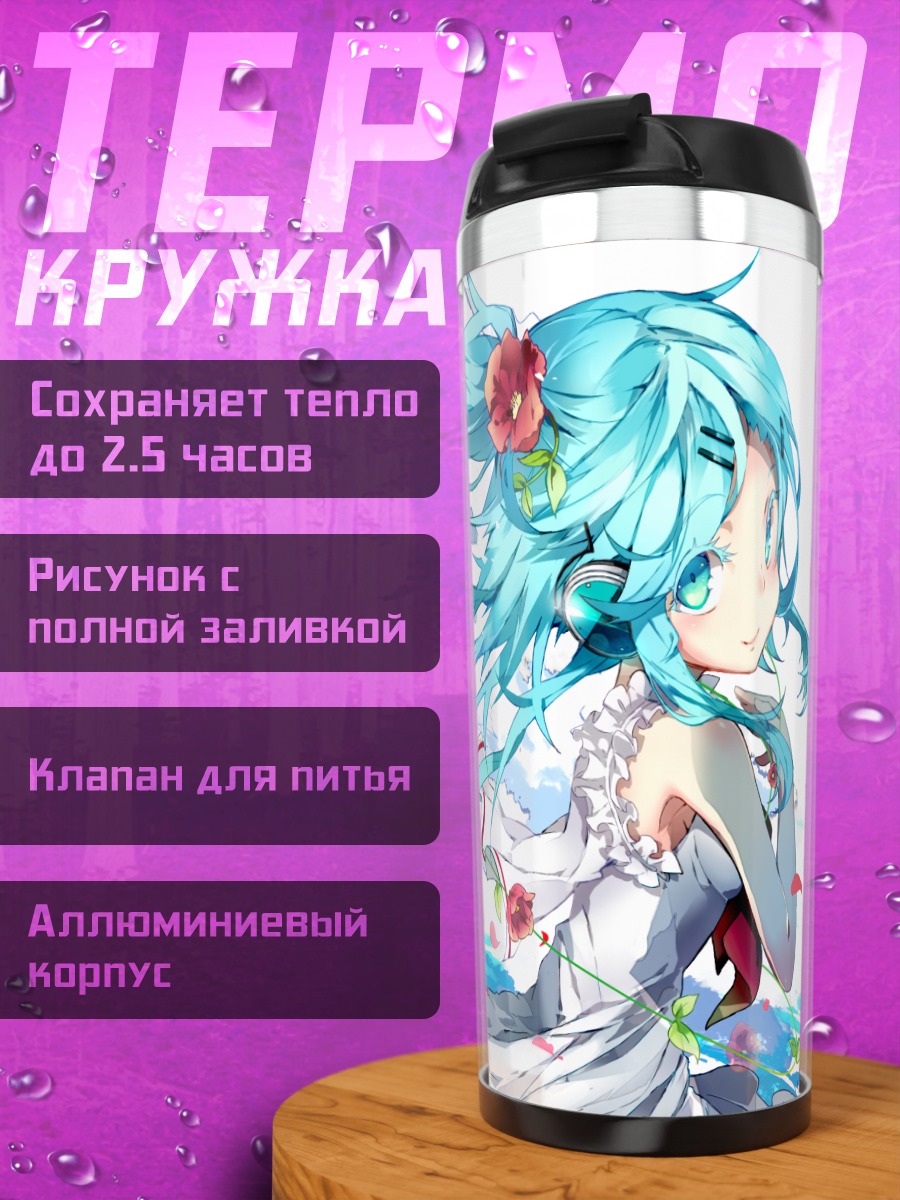 Термокружка Мику Хацунэ в цветах