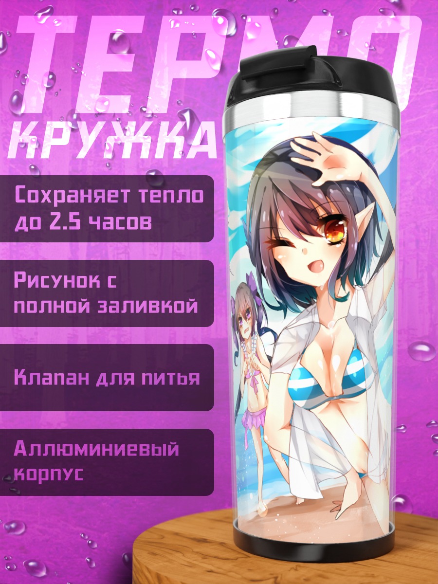 Термокружка Момидзи на пляже