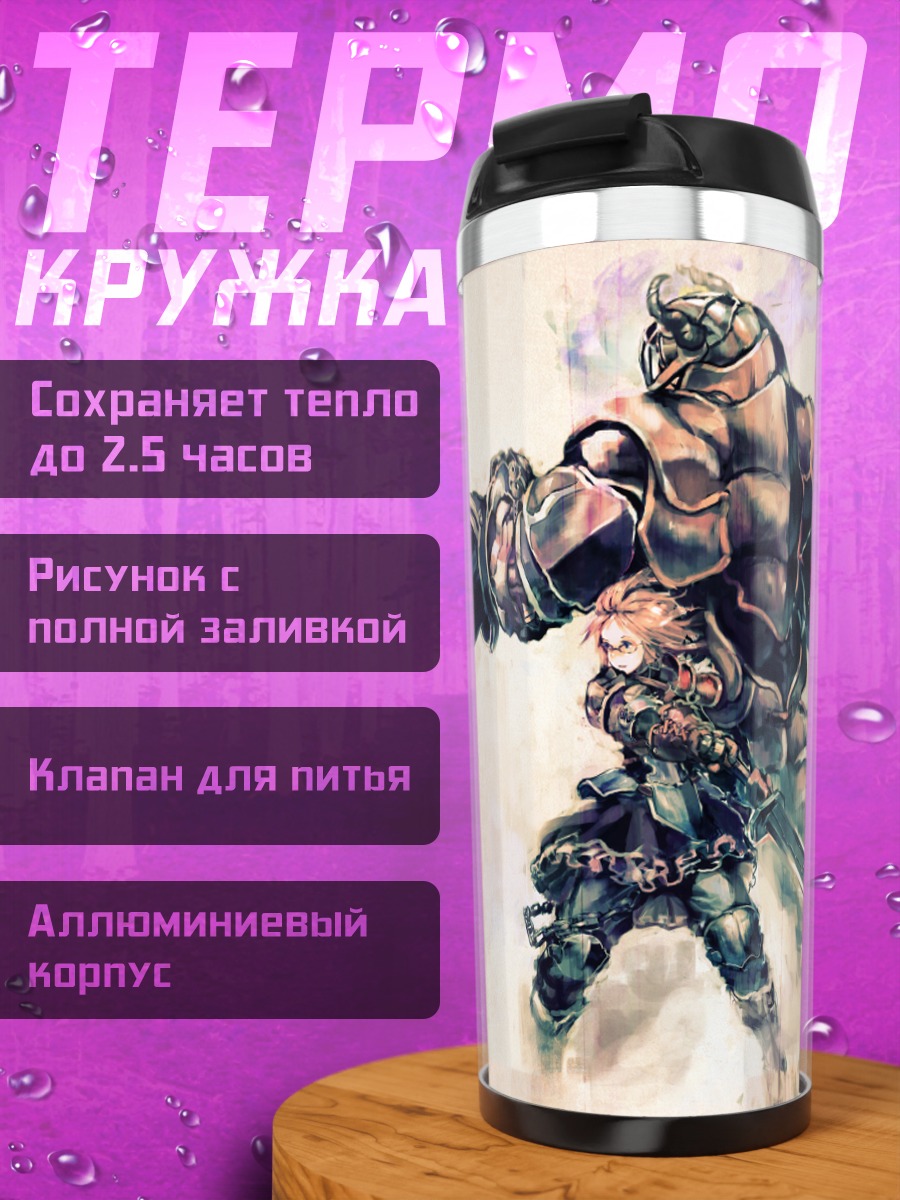 Термокружка Рыцарь с мечом