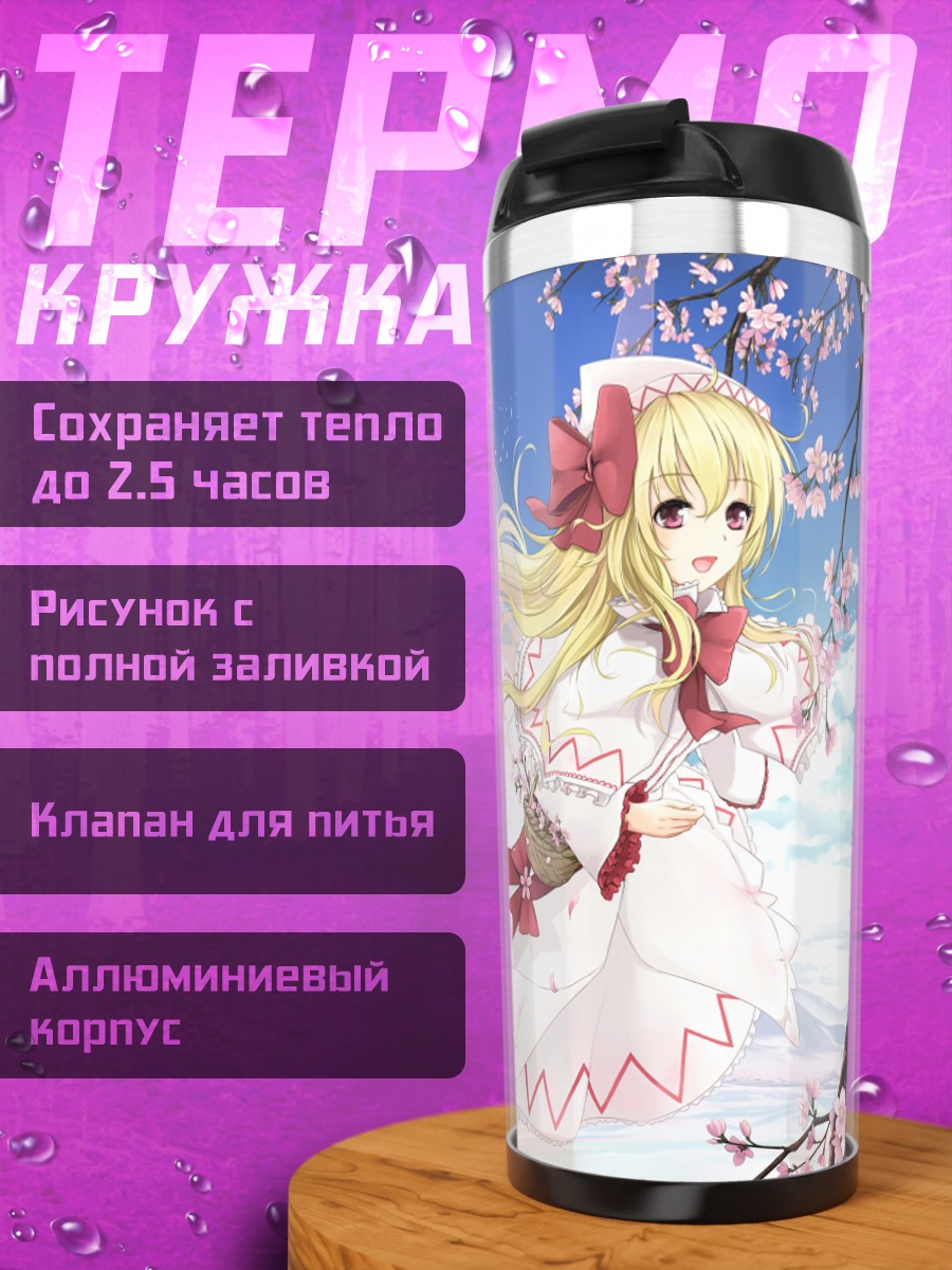 Термокружка Лили Уайт в сакуре