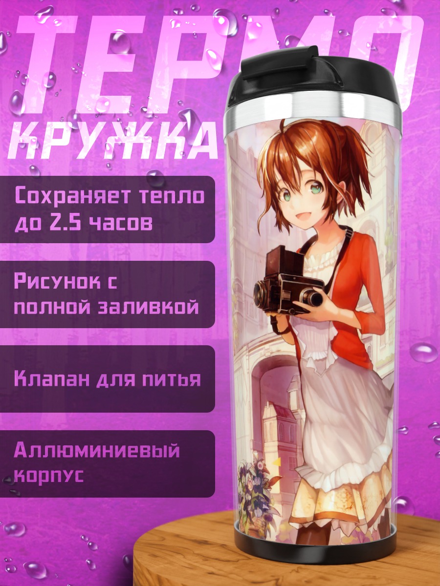 Термокружка Девушка с камерой