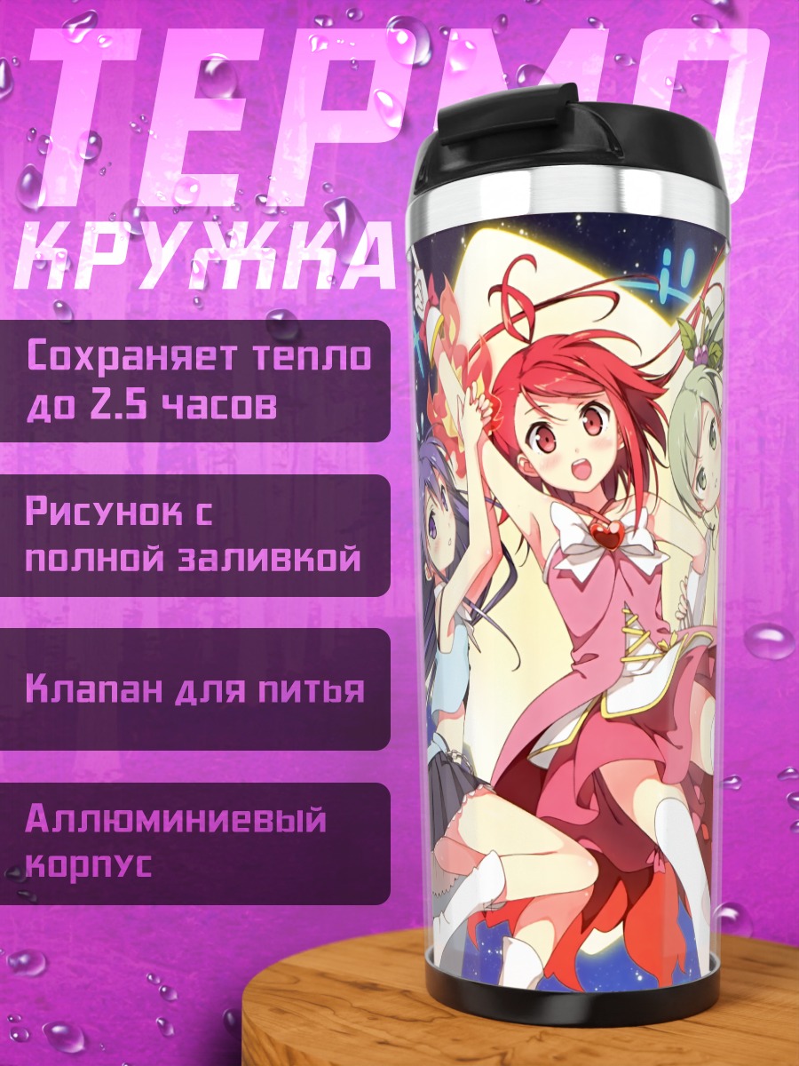 Термокружка Призм Нана в танце