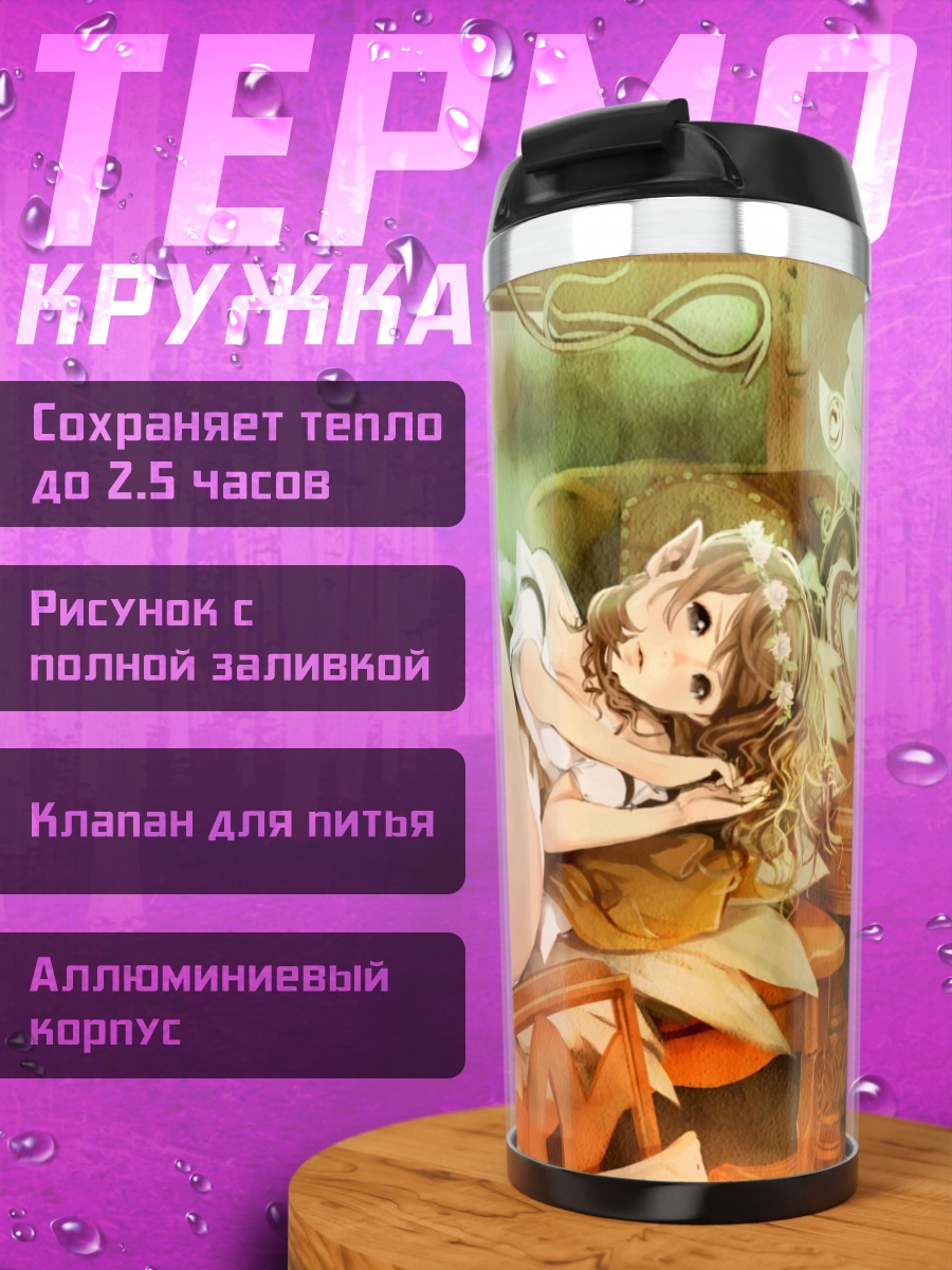 Термокружка Девушка с ушками