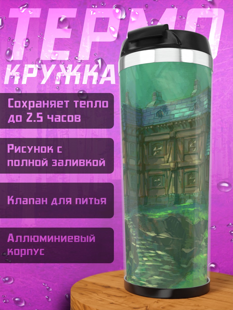 Термокружка Дом в лесу
