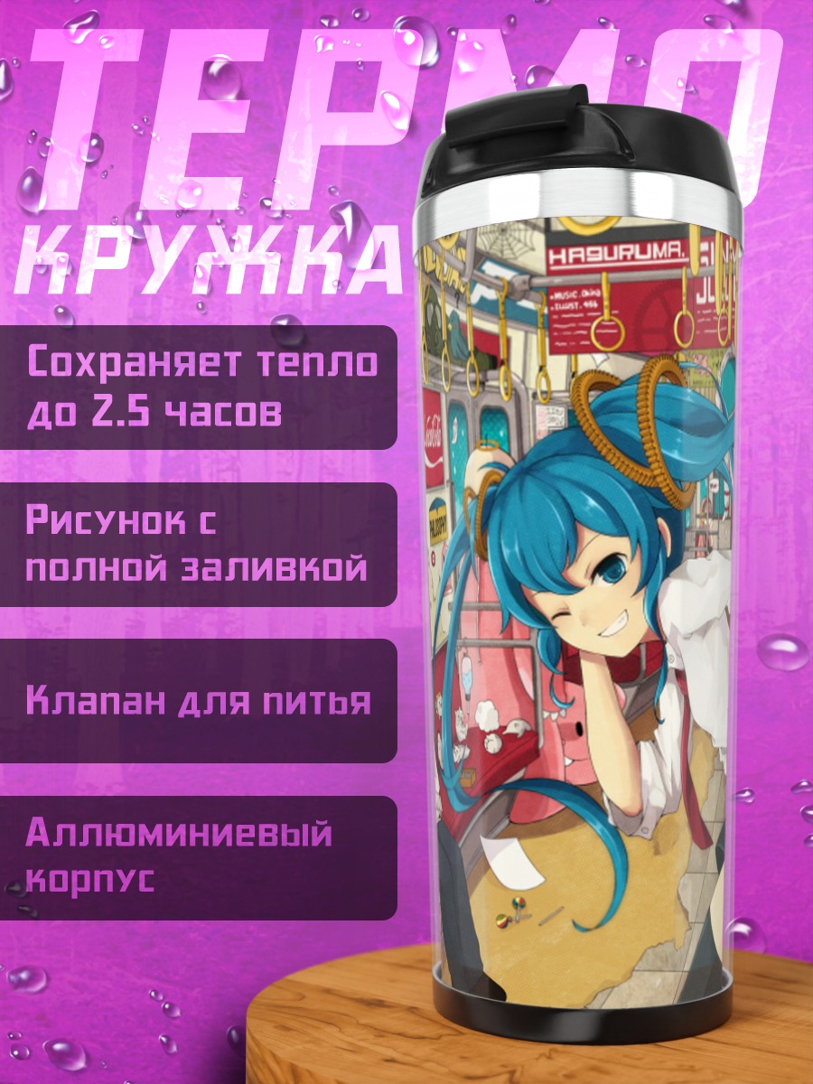 Термокружка Мику Хацунэ в метро