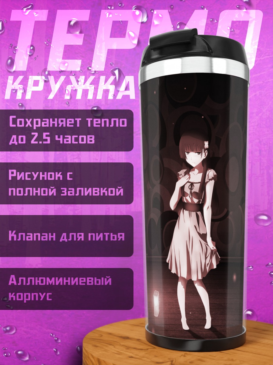 Термокружка Реа Санка в темноте