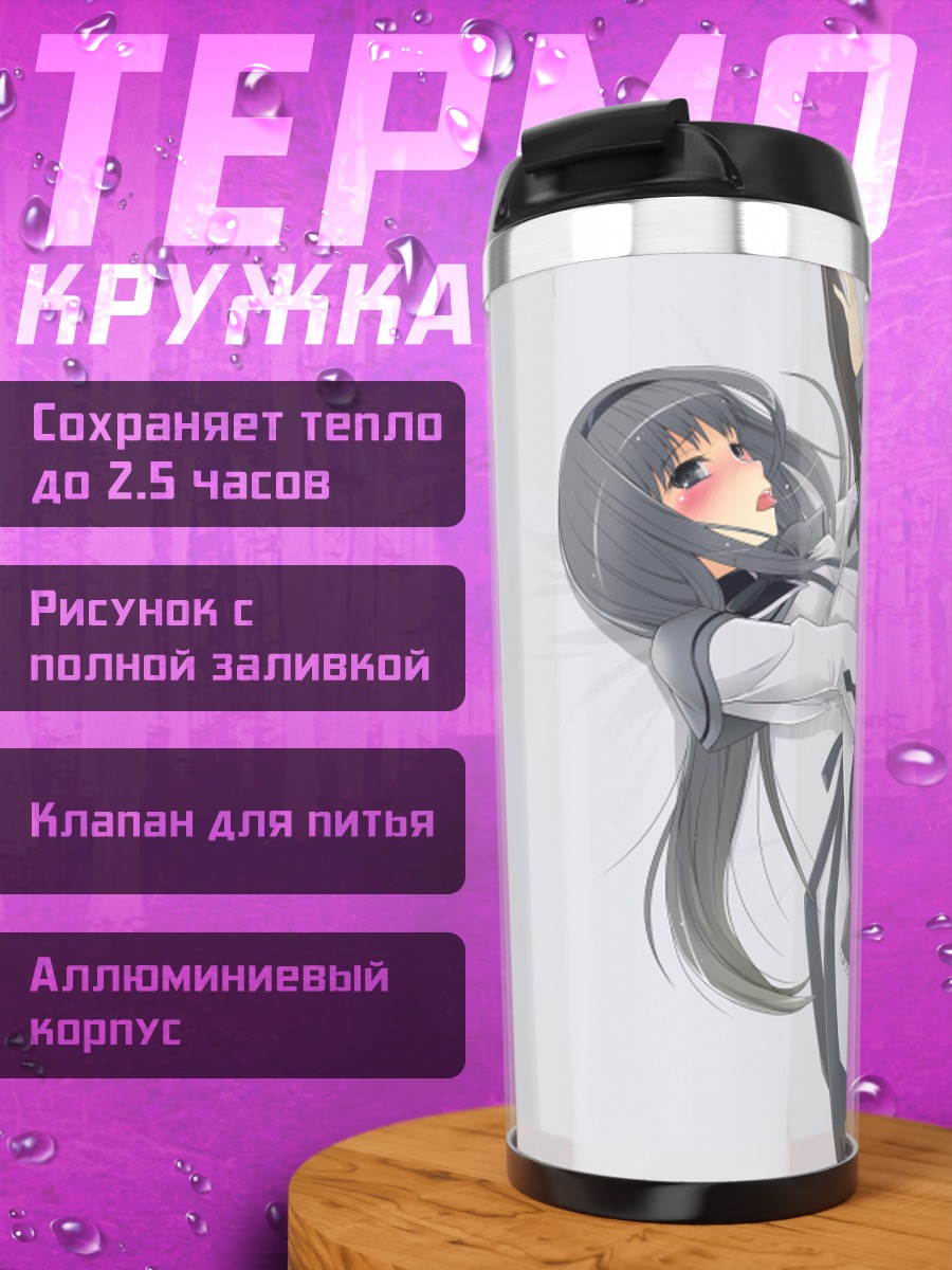 Термокружка Акеми Хомура с луком
