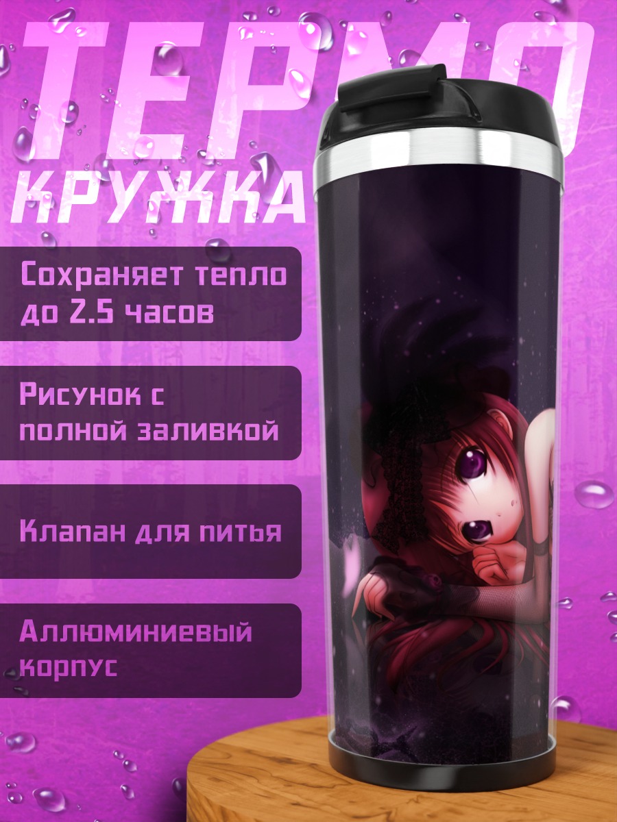 Термокружка Девушка в платье