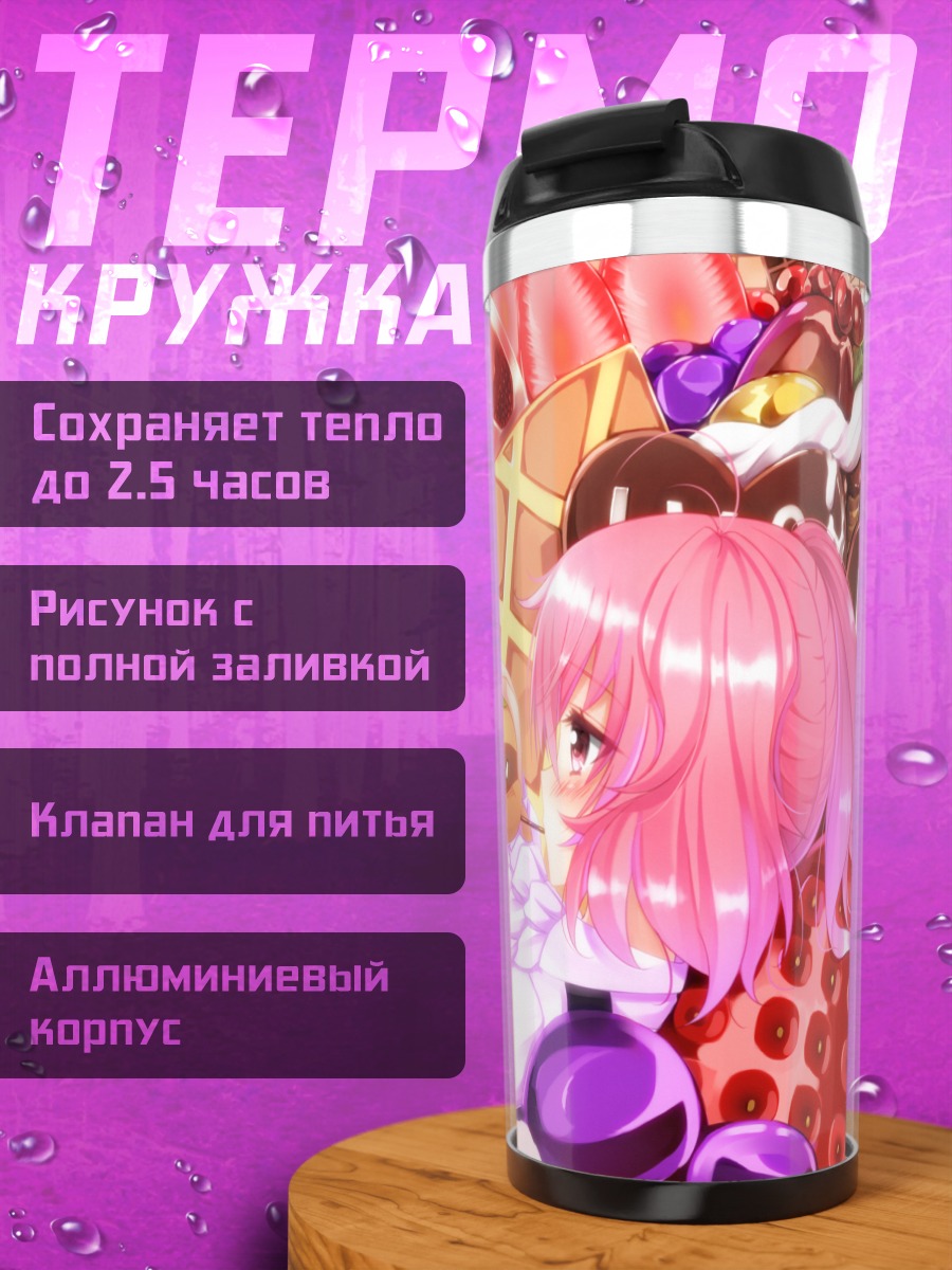 Термокружка Карута Роромия в сладостях