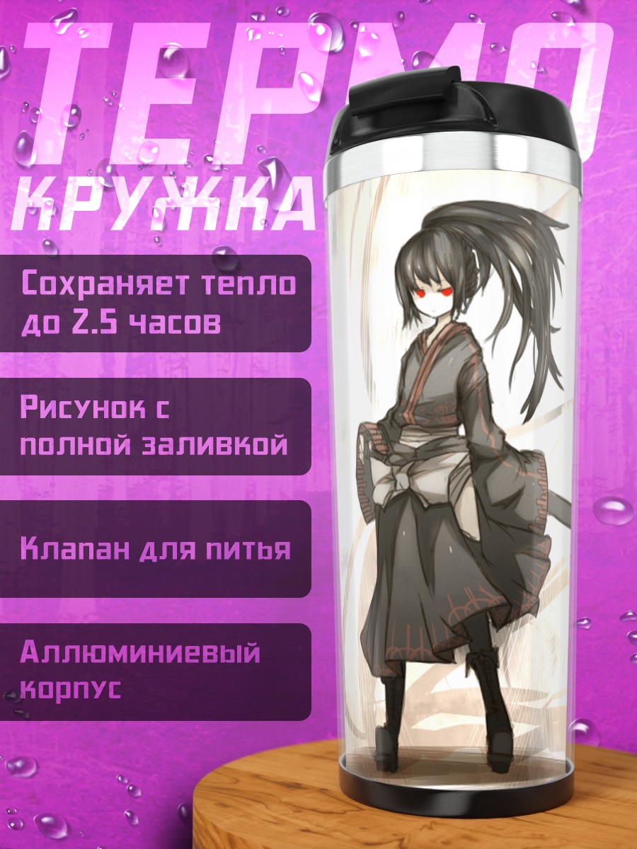 Термокружка Самурай в кимоно