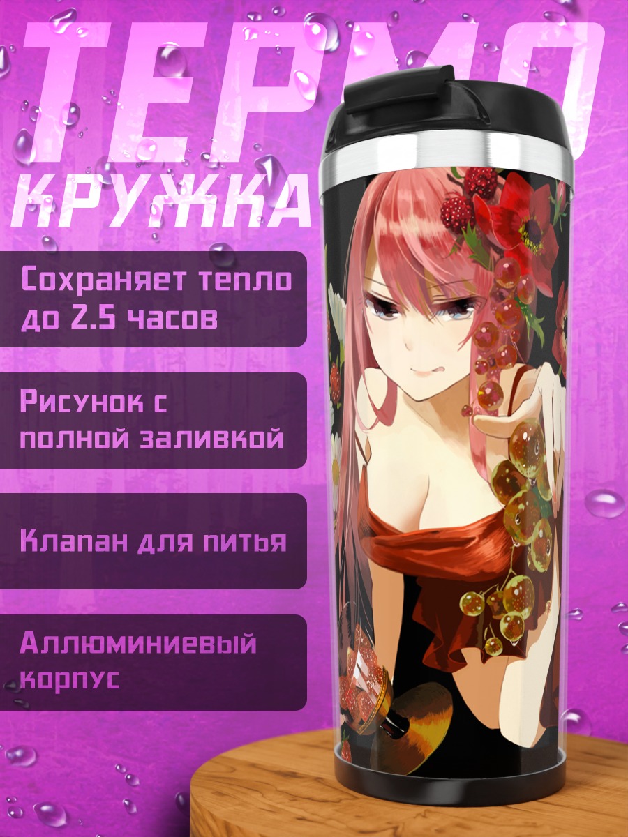 Термокружка Лука Мегурин с цветами