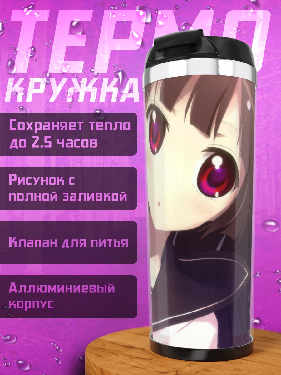 Термокружка Райз Мацумото в сакуре