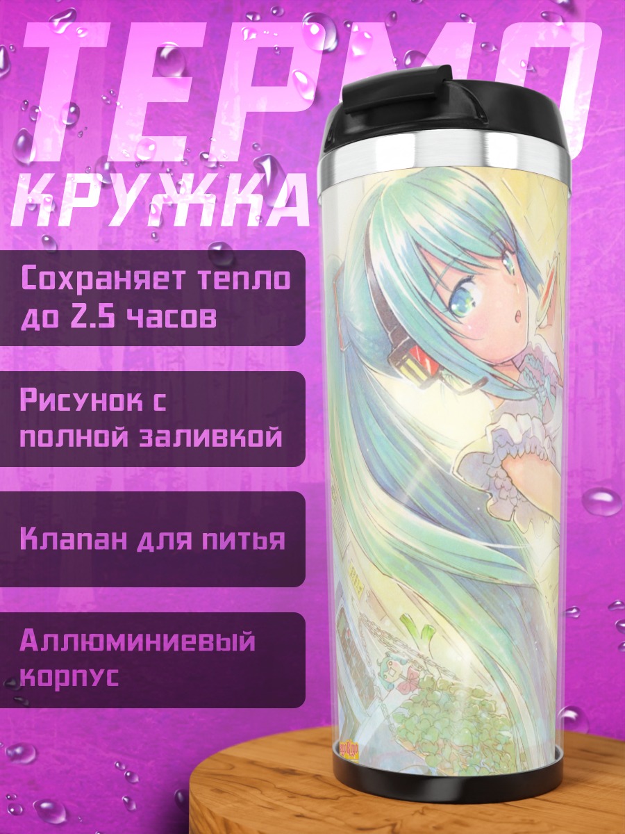 Термокружка Мику Хацунэ с десертом