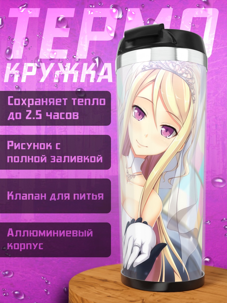 Термокружка Кристина Линдберд в платье