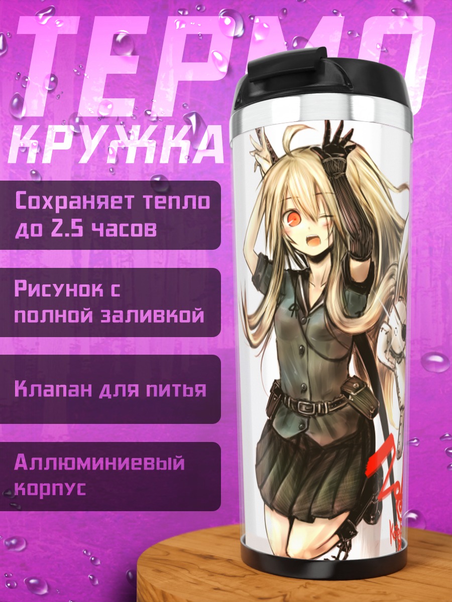 Термокружка Хиномару Котоба с мечом