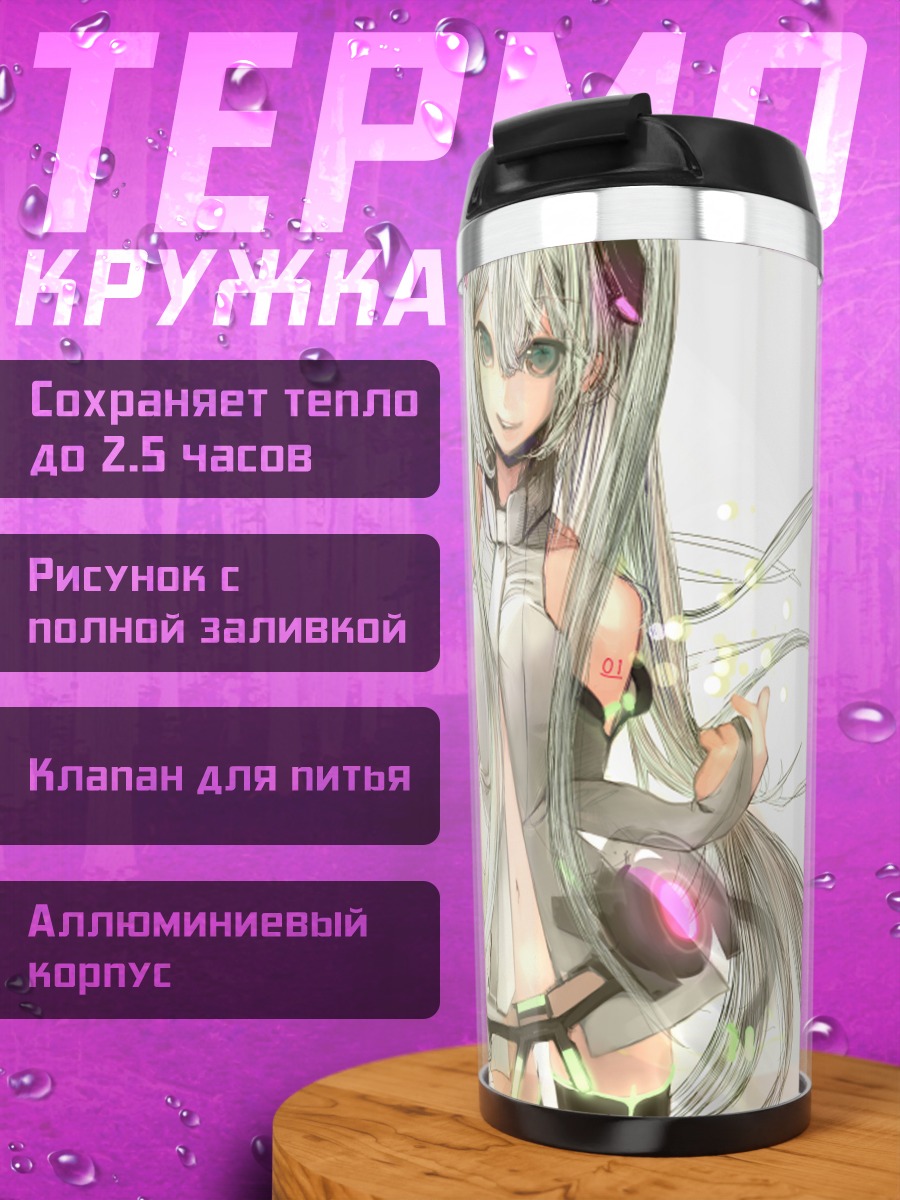 Термокружка Мику Хацунэ в свете