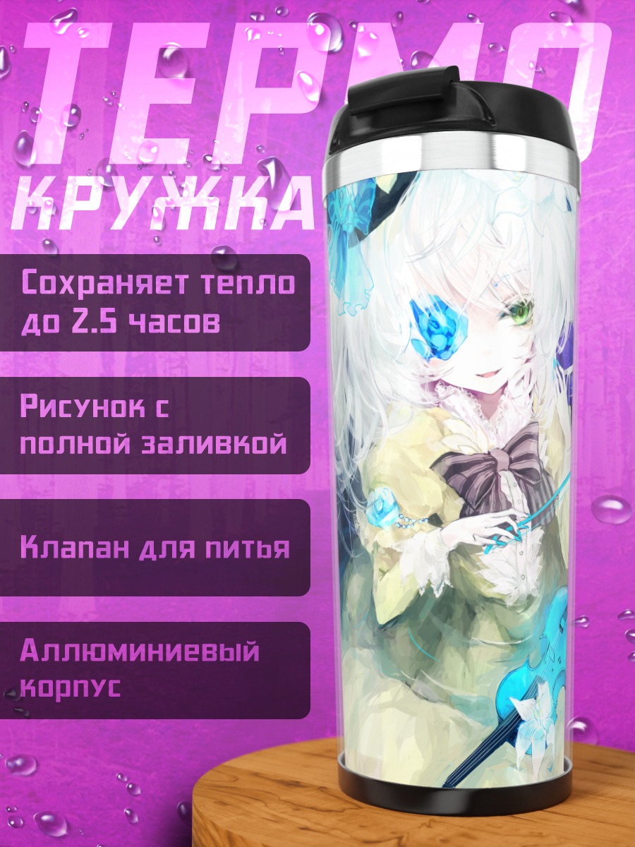 Термокружка Коиши Комейдзи с лилиями