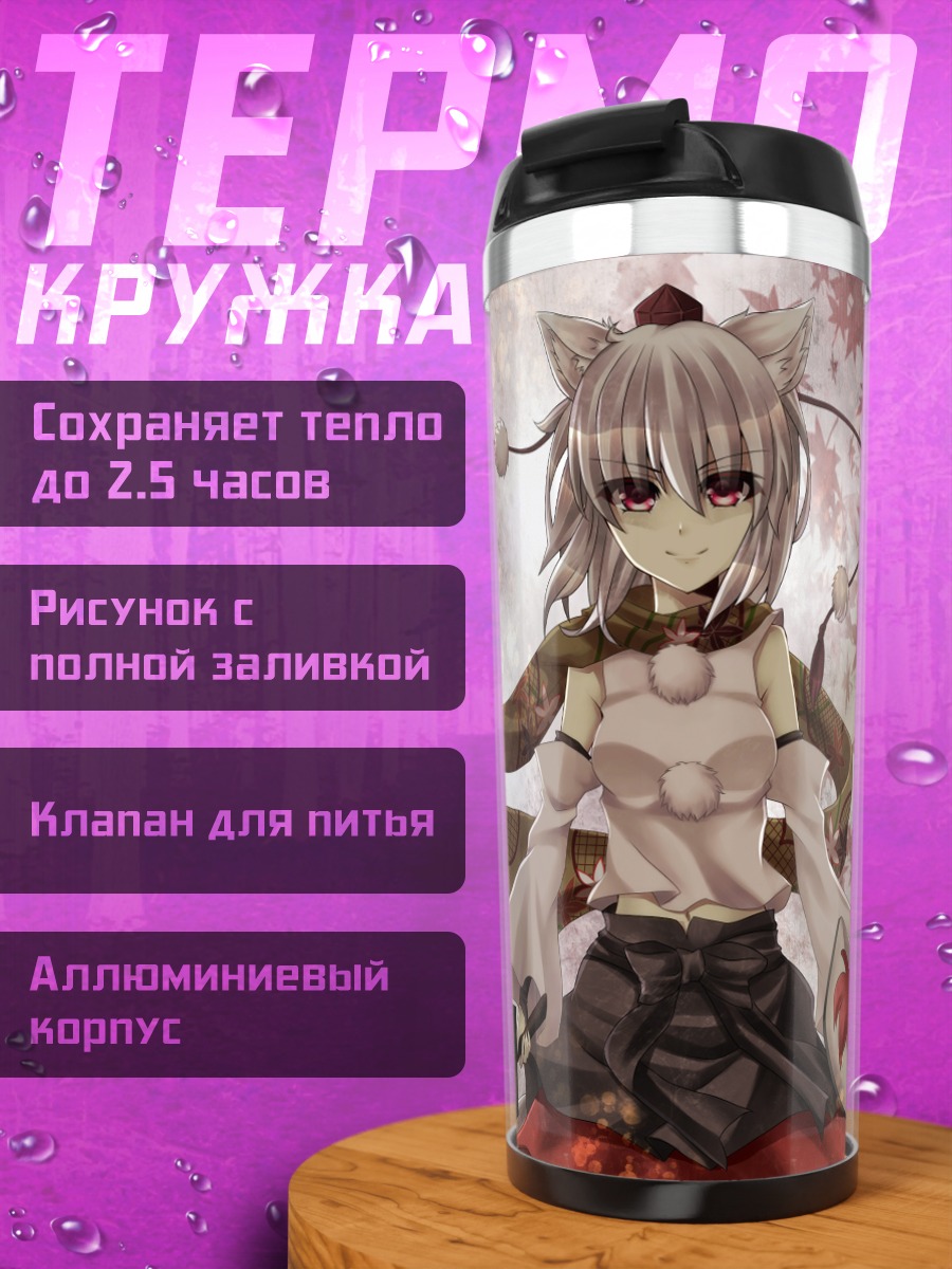 Термокружка Момидзи Инубасири в клёнах