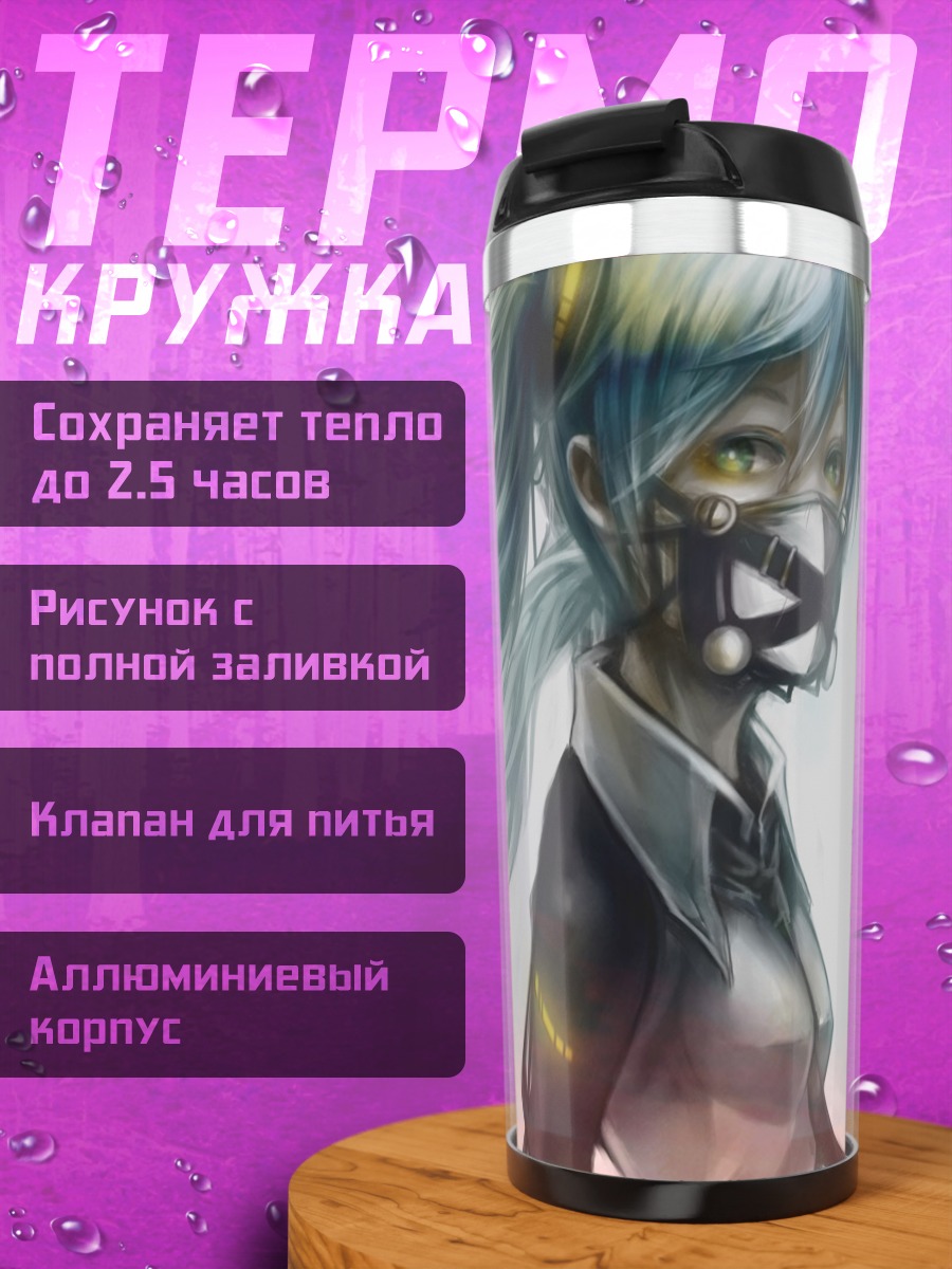 Термокружка Мику Хацунэ в маске