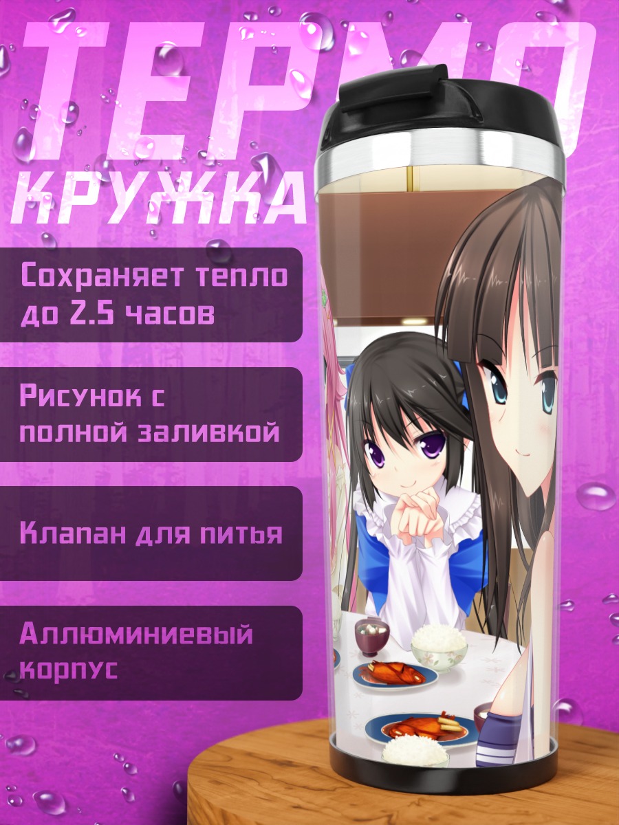 Термокружка Сакурадзима Моэ за столом