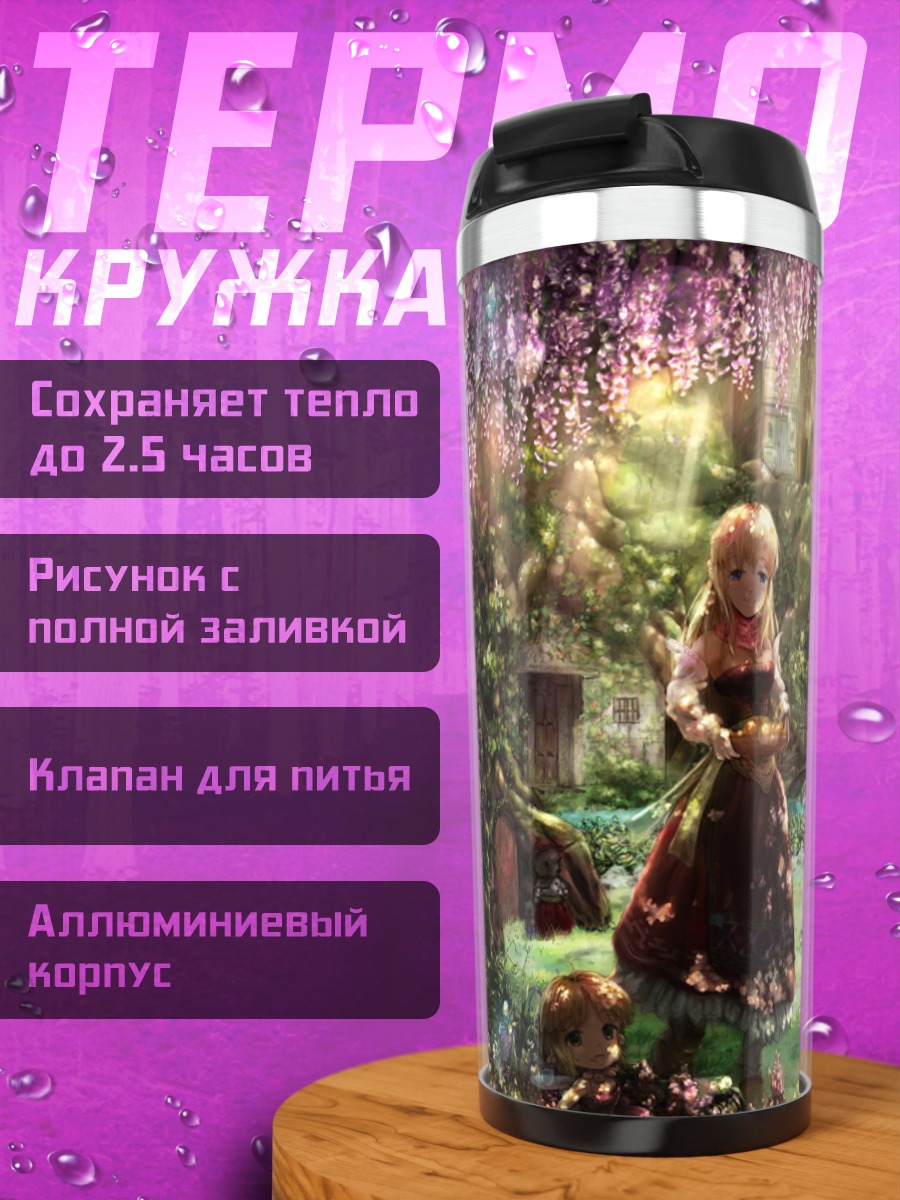 Термокружка Девушка в цветущем саду