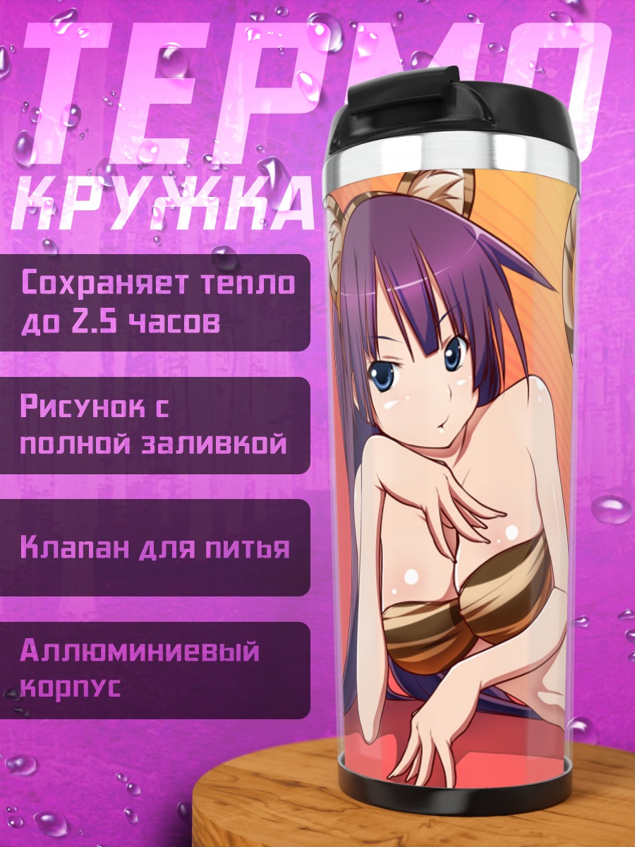 Термокружка Хитаги Сэндзёгахара тигрица