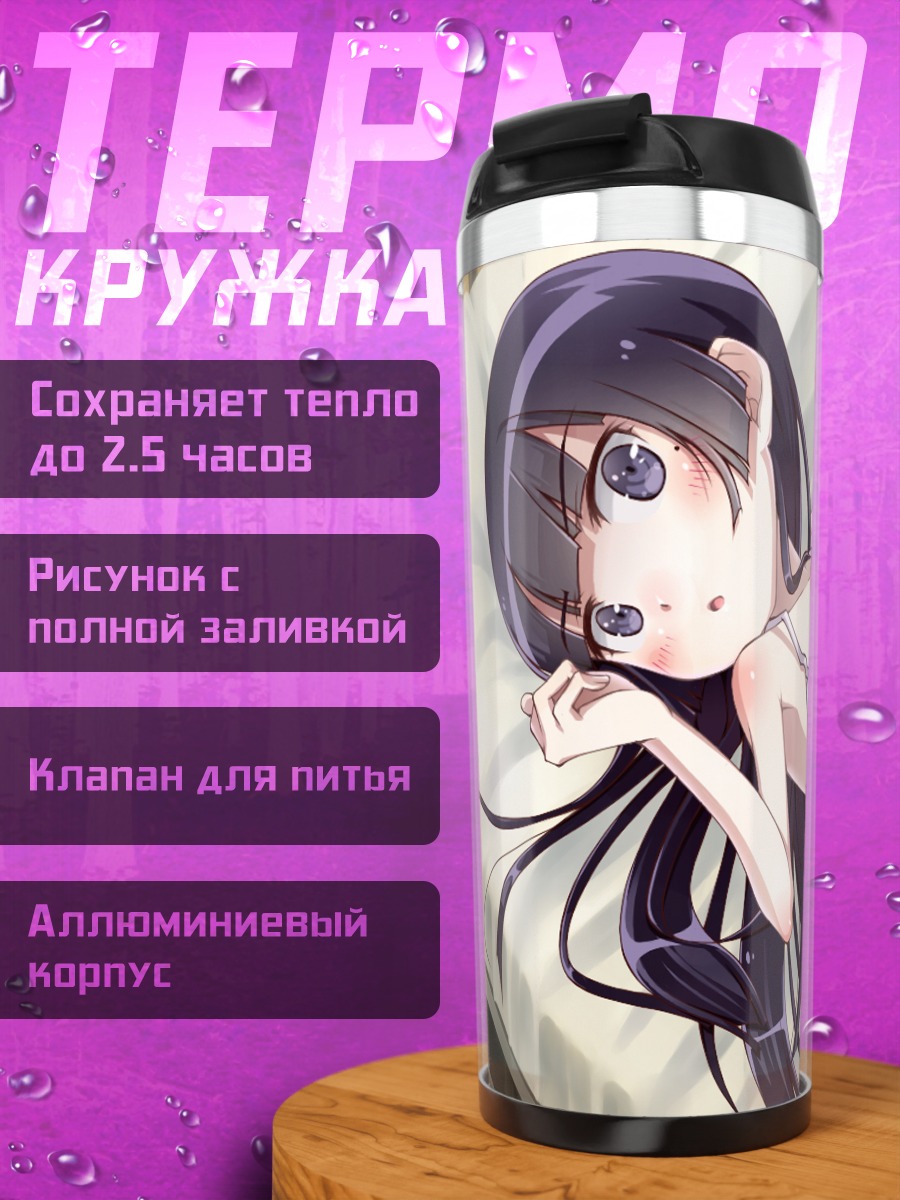 Термокружка Рури Гоко в платье