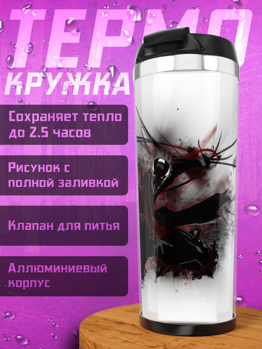 Термокружка Ичиго Куросаки в ярости