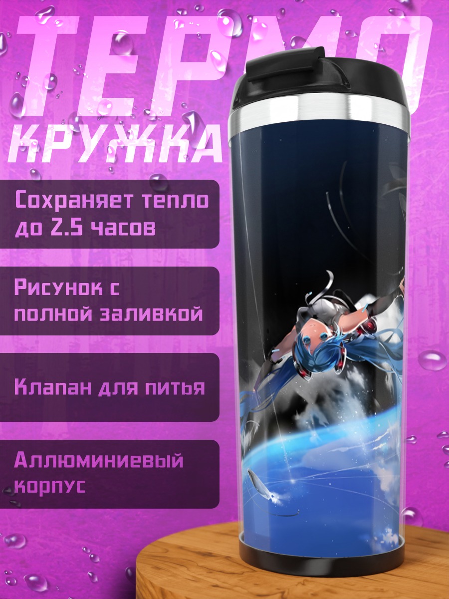 Термокружка Мику Хацунэ в космосе