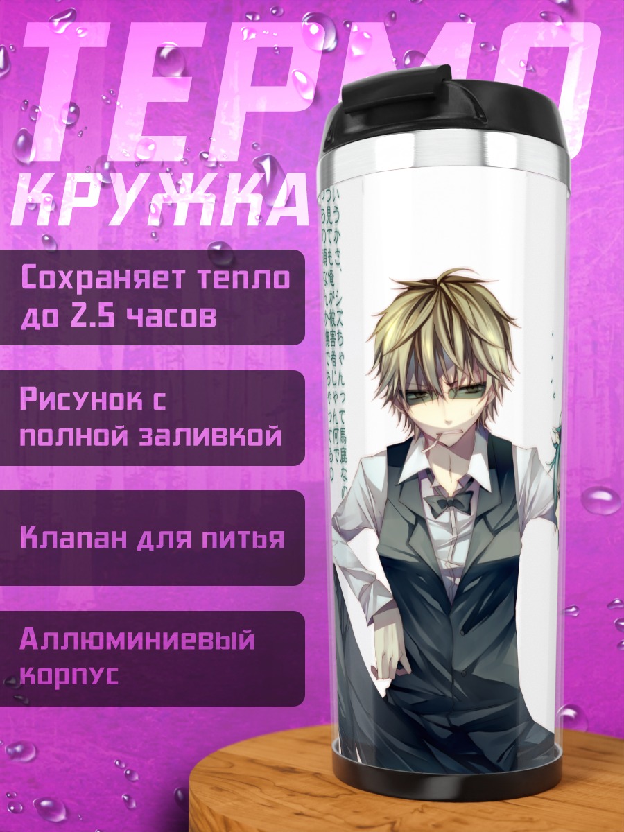 Термокружка Мику Хацунэ и Шизуо